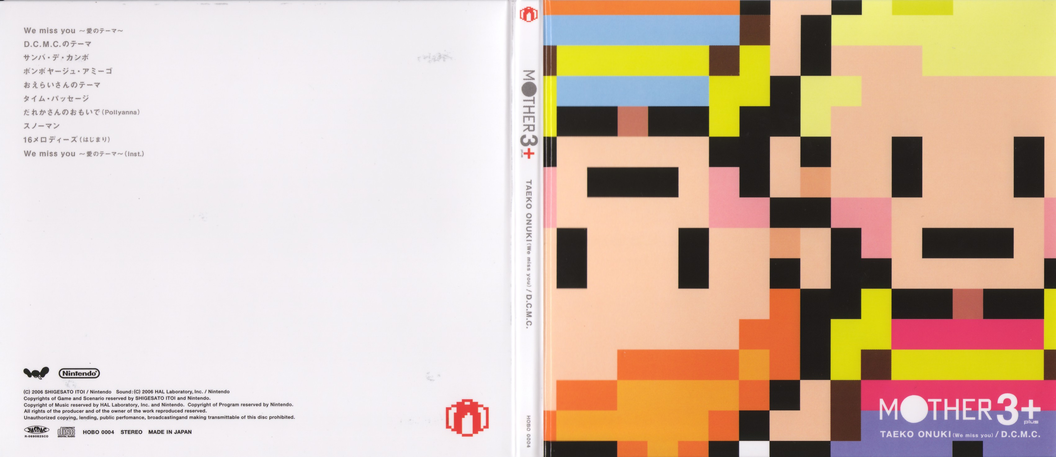 MOTHER3+サウンドトラック MOTHER3+【帯有り】 マザー3 サウンドトラック CD - メルカリ